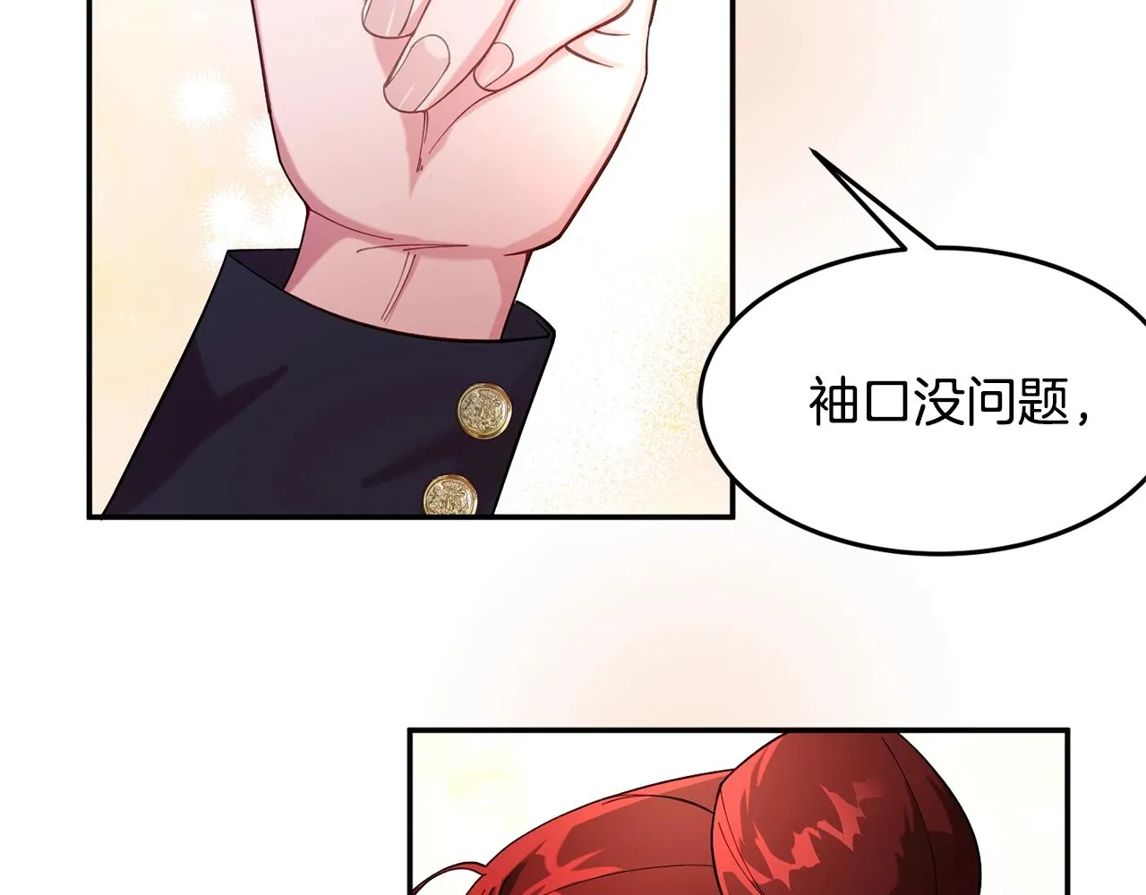 第9话 出席宴会 第2页
