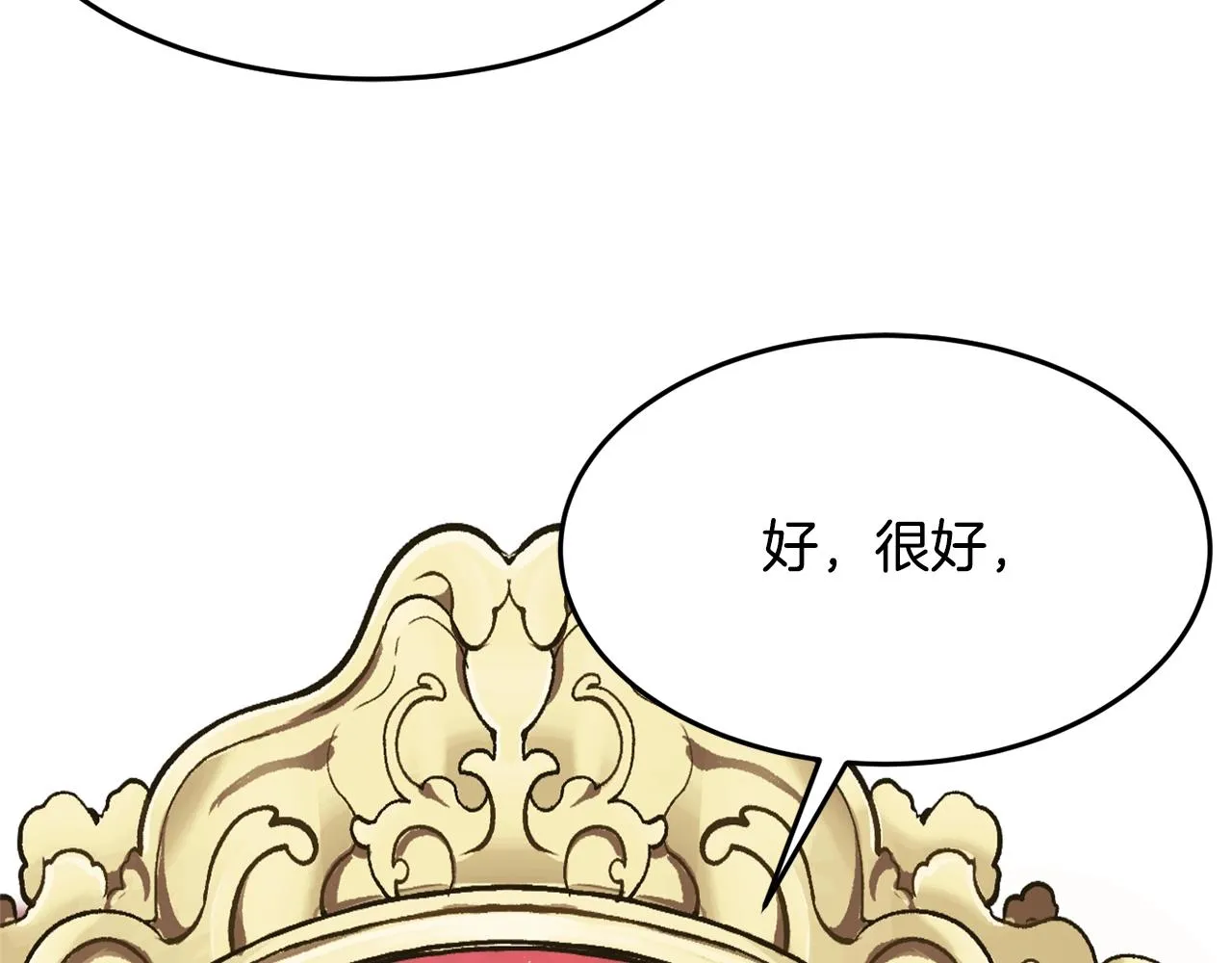 第9话 出席宴会 第4页
