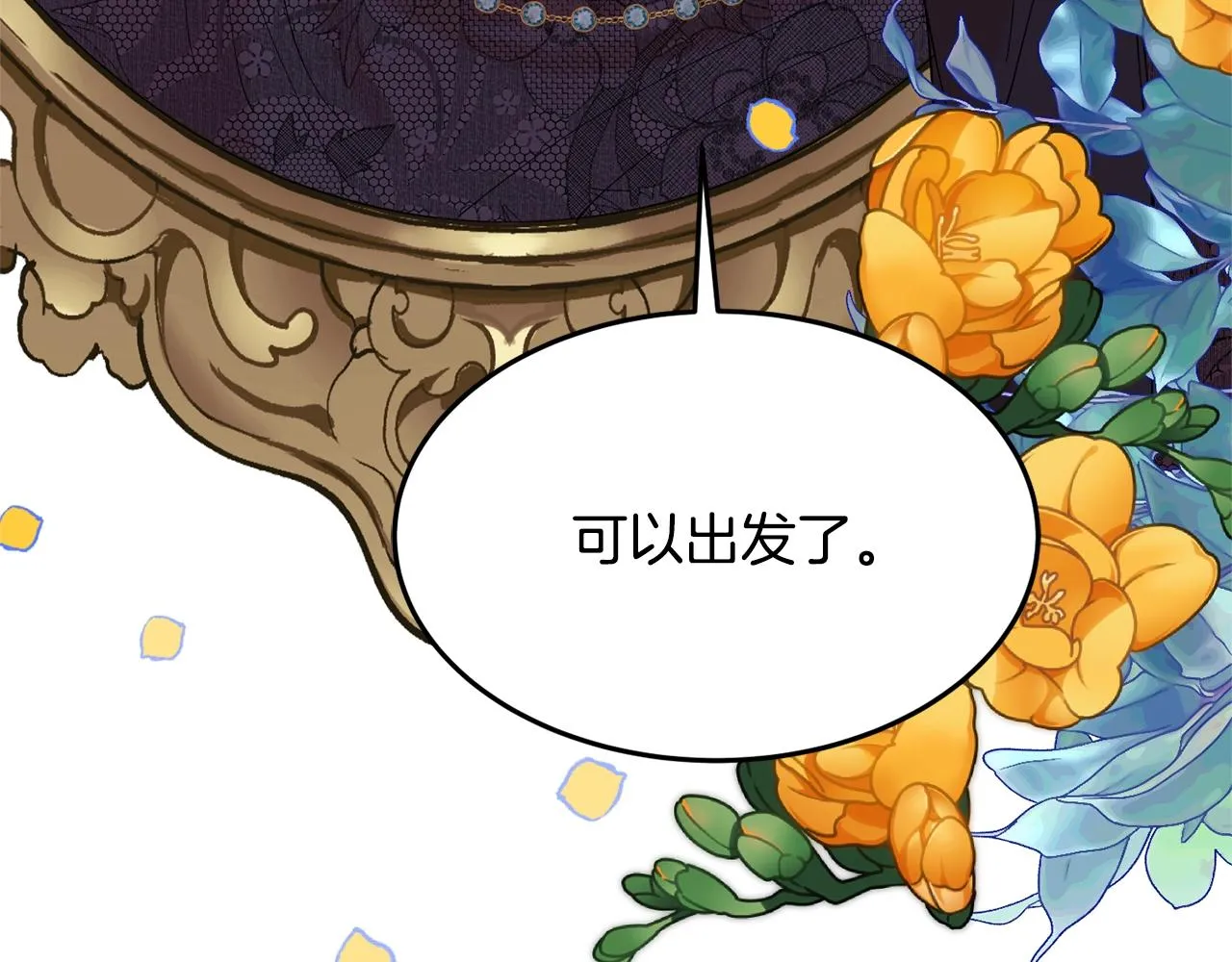 第9话 出席宴会 第7页