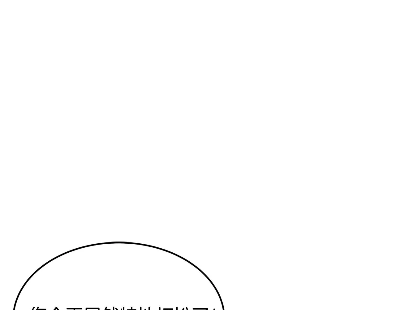 第9话 出席宴会 第13页