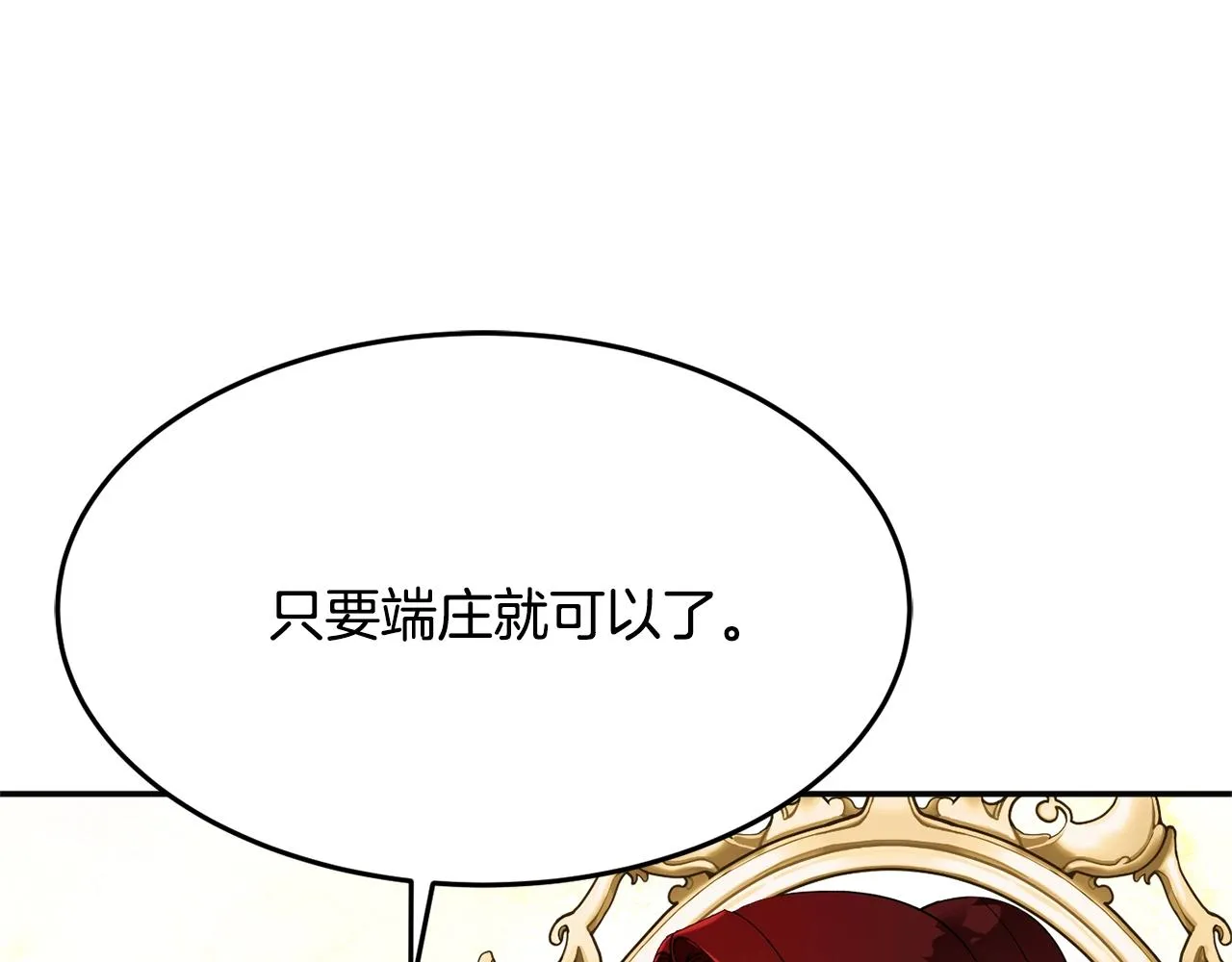 第9话 出席宴会 第16页