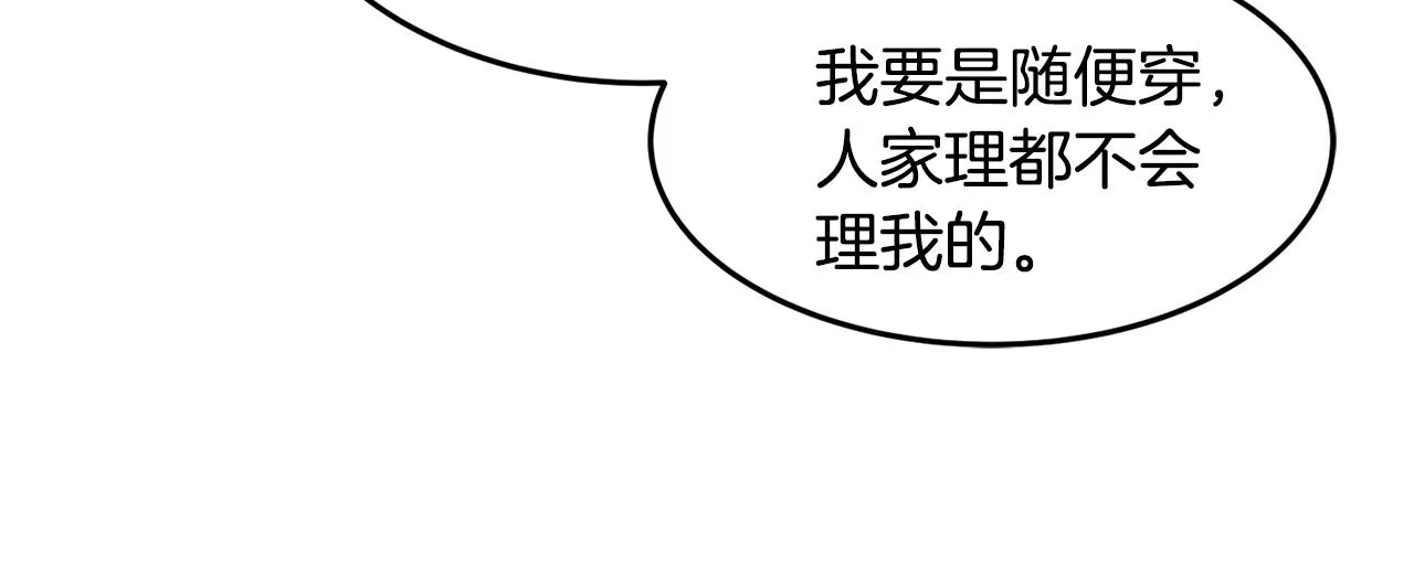 第9话 出席宴会 第22页