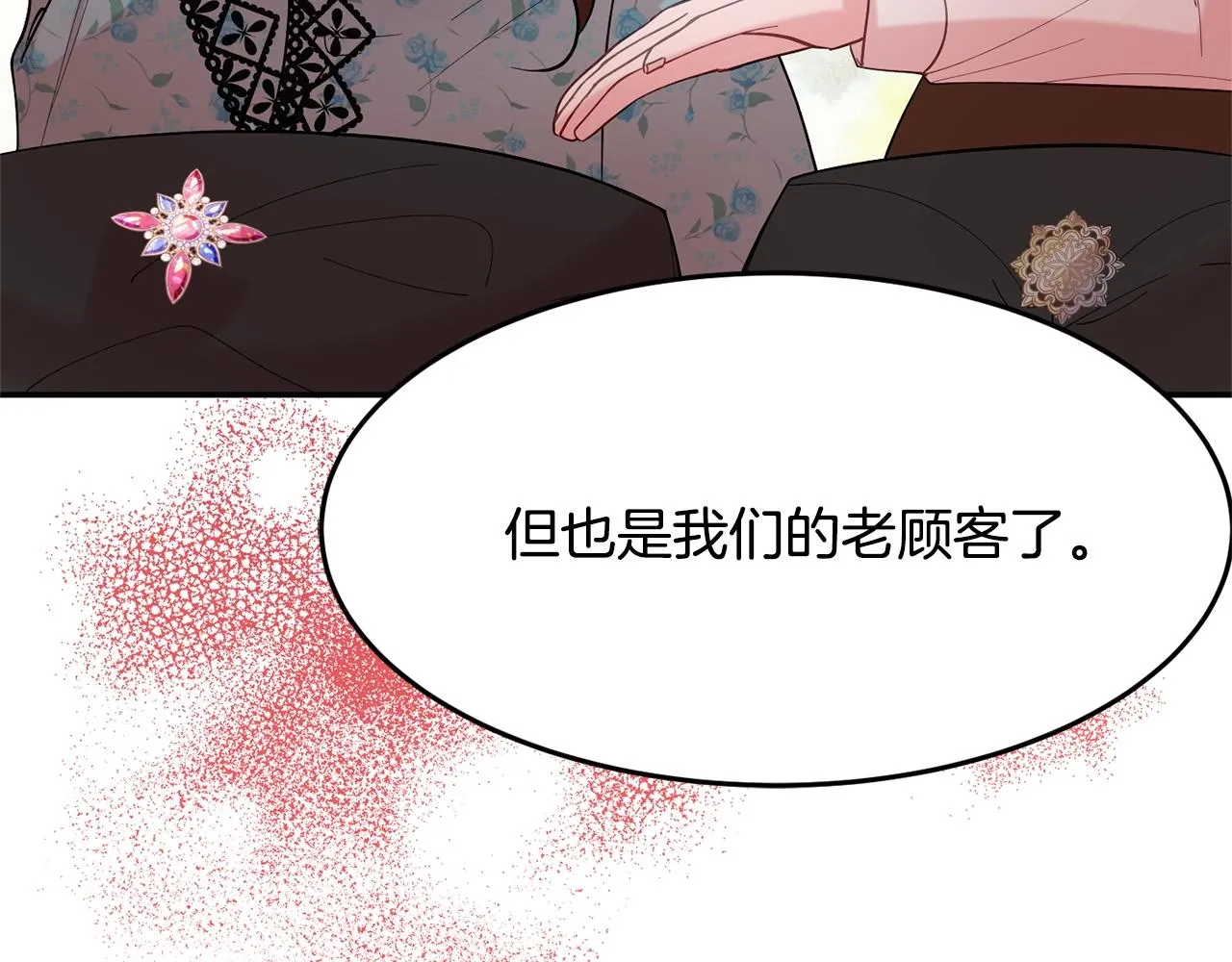 第9话 出席宴会 第25页
