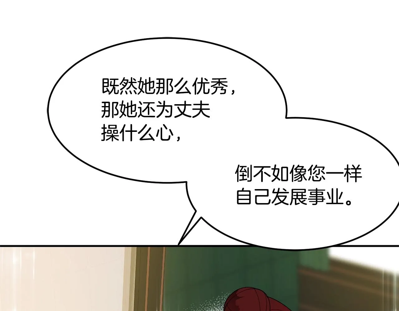 第9话 出席宴会 第40页