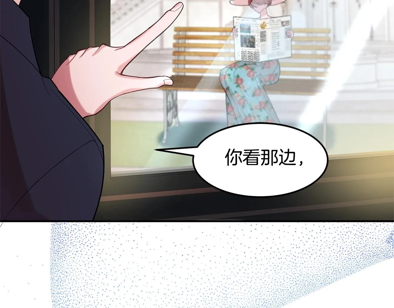 第9话 出席宴会 第45页