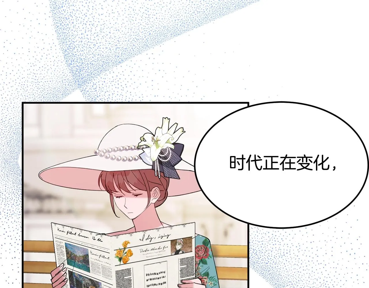 第9话 出席宴会 第46页