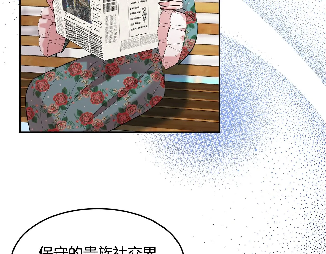 第9话 出席宴会 第47页