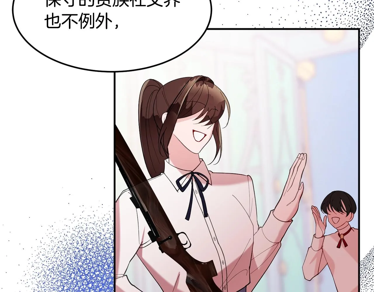 第9话 出席宴会 第48页