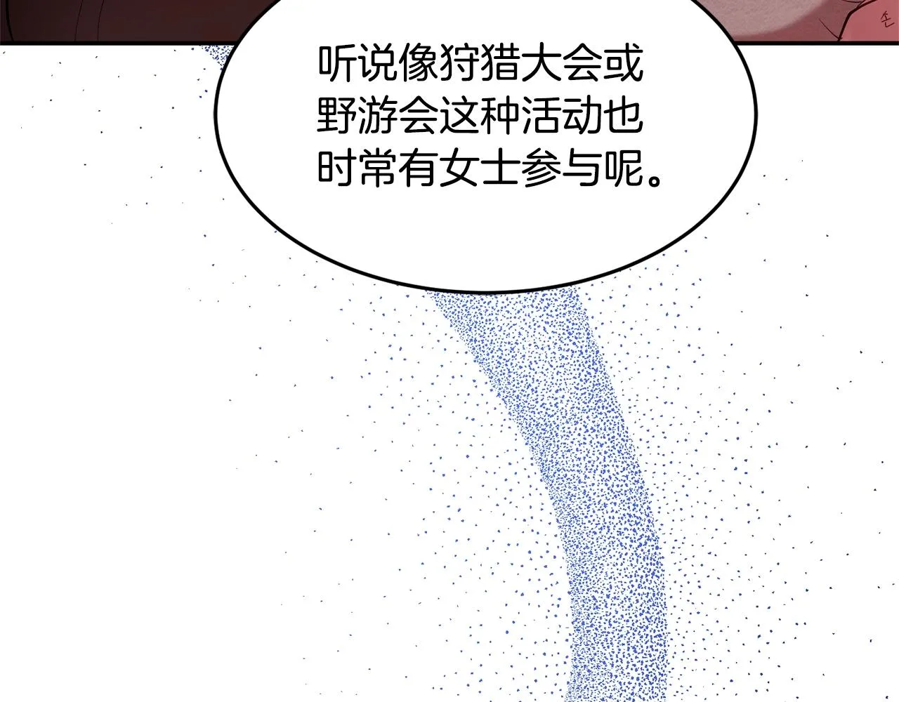 第9话 出席宴会 第52页