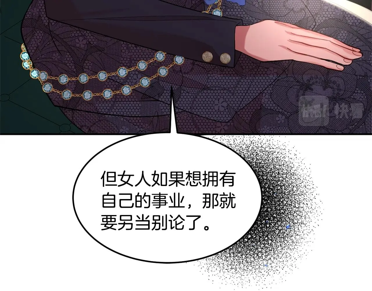 第9话 出席宴会 第55页