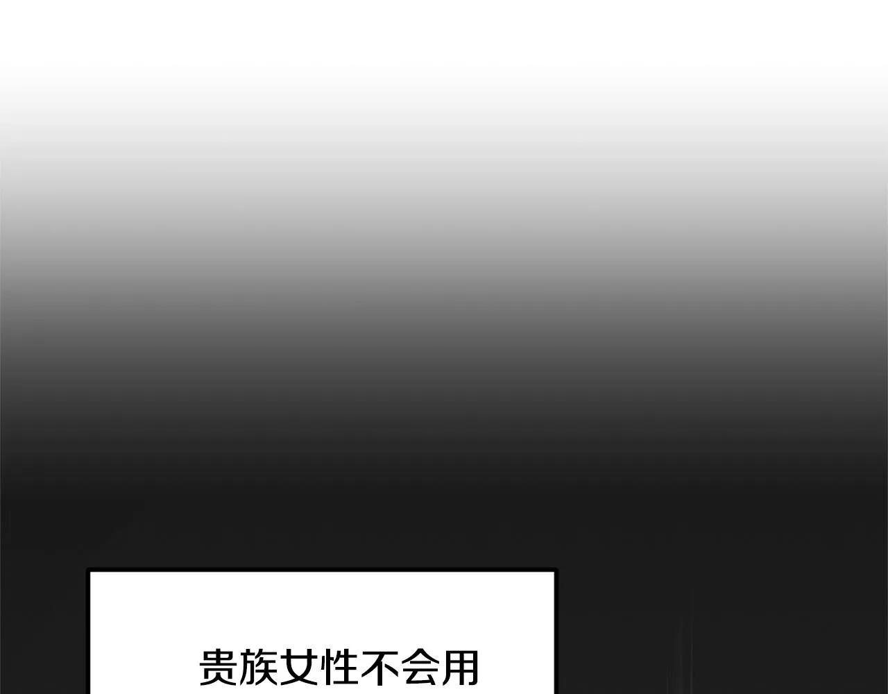 第9话 出席宴会 第57页