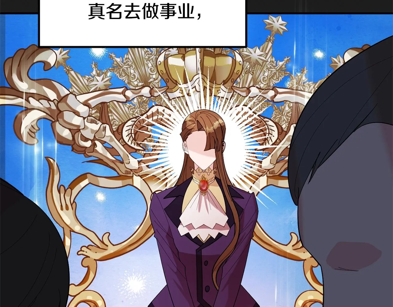 第9话 出席宴会 第58页