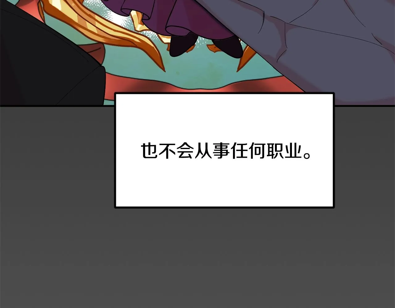 第9话 出席宴会 第60页