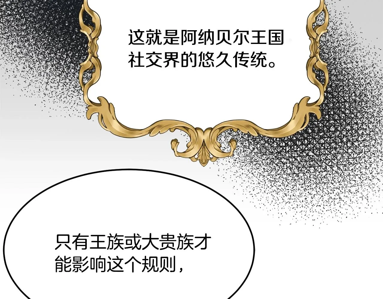 第9话 出席宴会 第66页