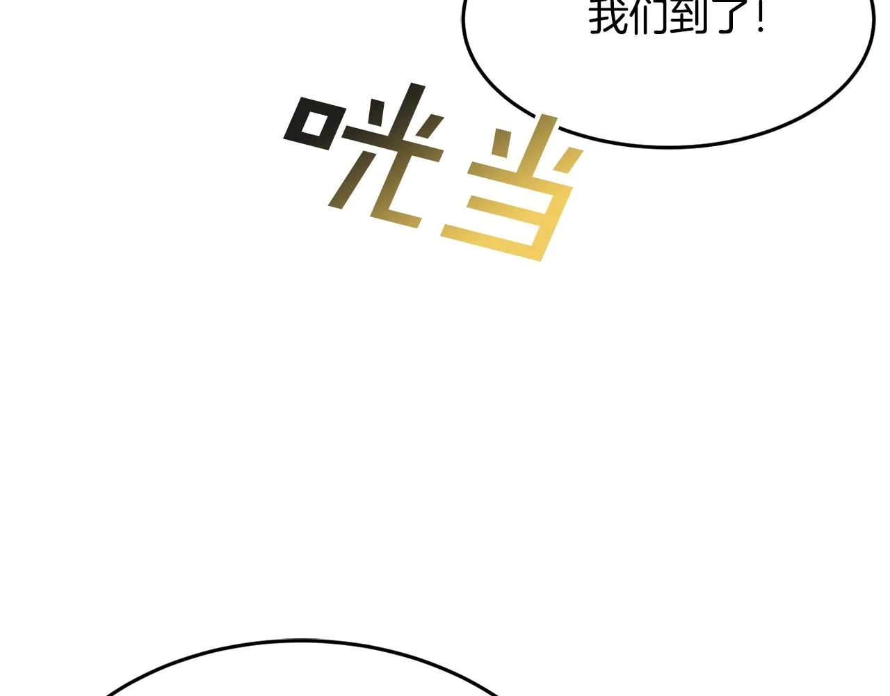 第9话 出席宴会 第73页