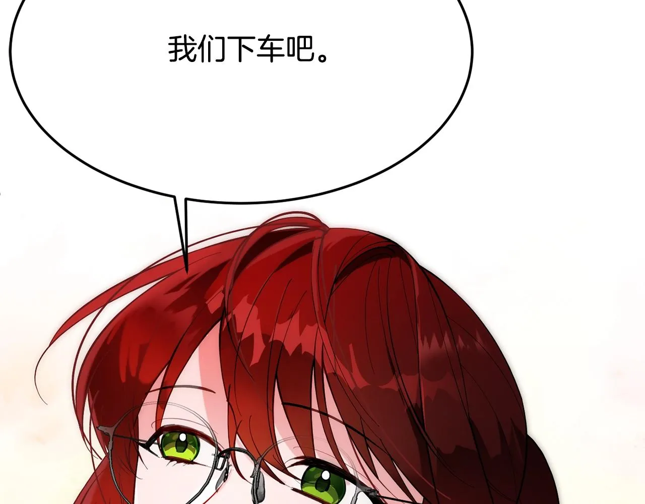 第9话 出席宴会 第80页