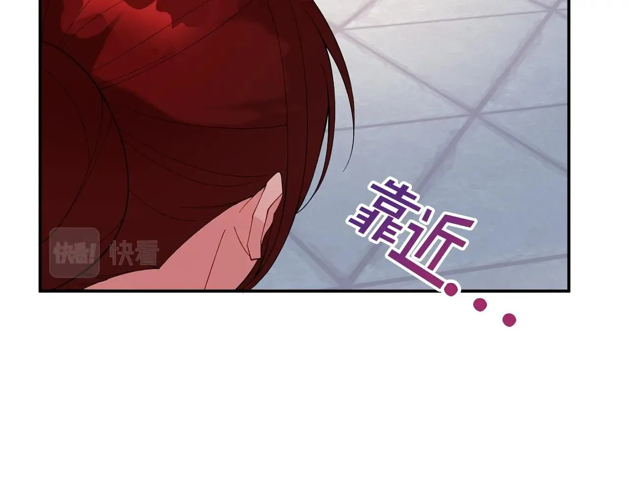 第9话 出席宴会 第101页