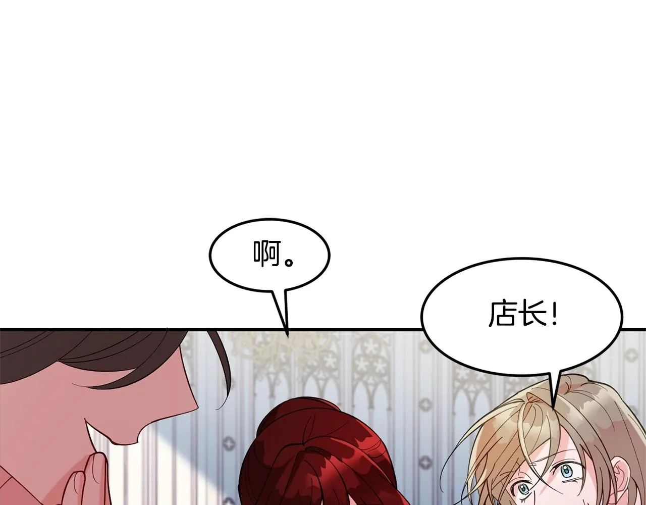 第9话 出席宴会 第107页