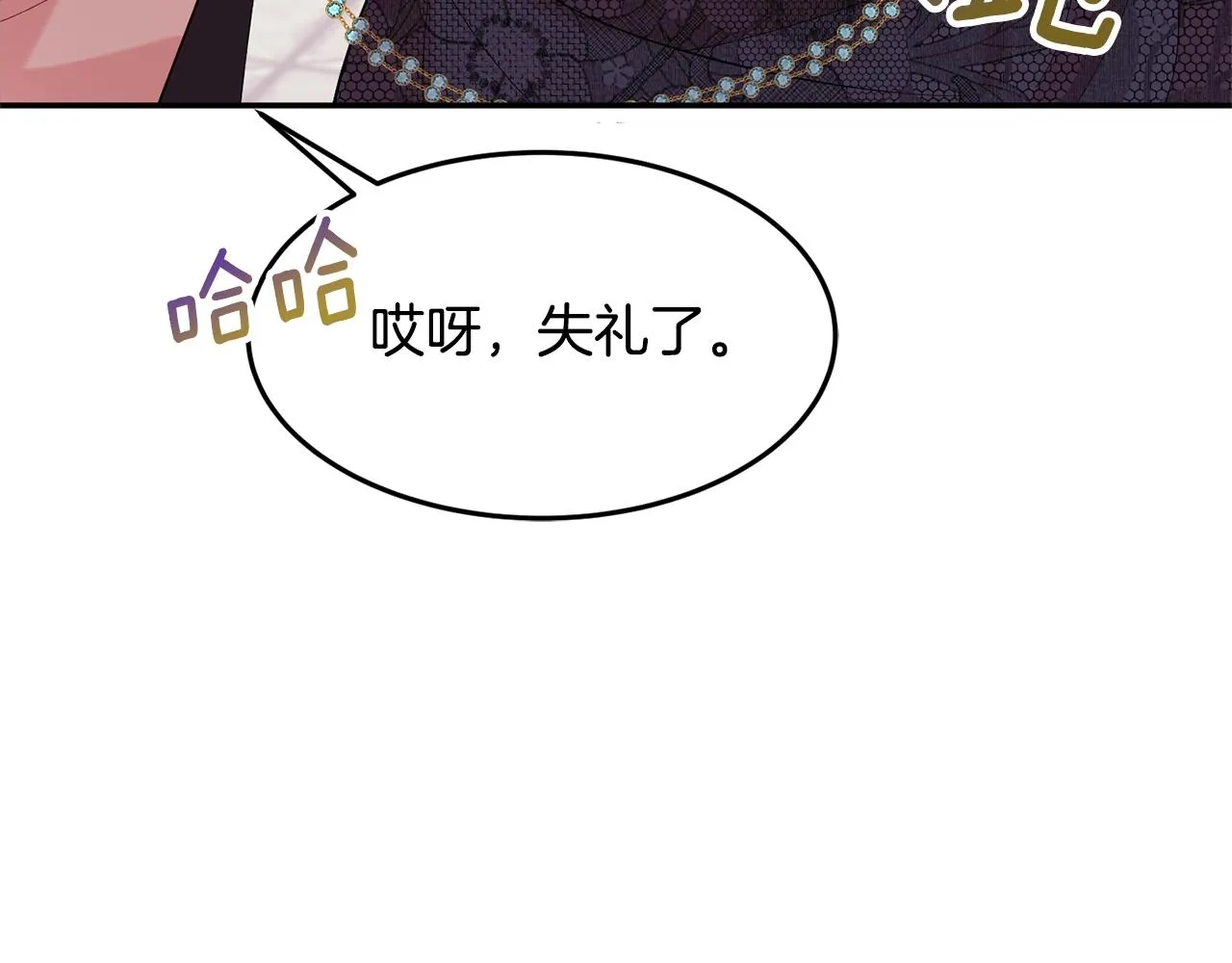 第9话 出席宴会 第109页