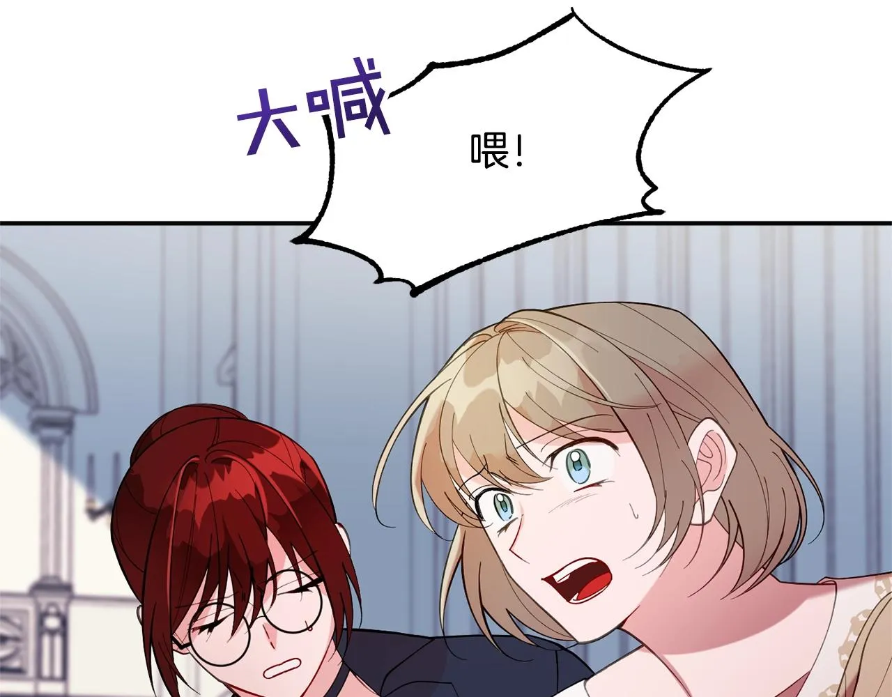 第9话 出席宴会 第110页