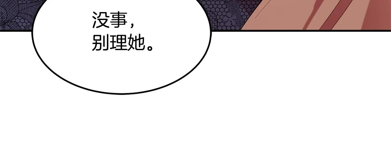 第9话 出席宴会 第112页