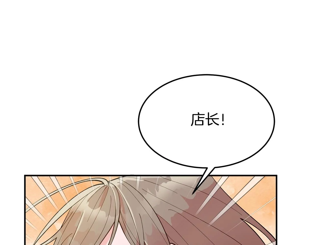 第9话 出席宴会 第113页
