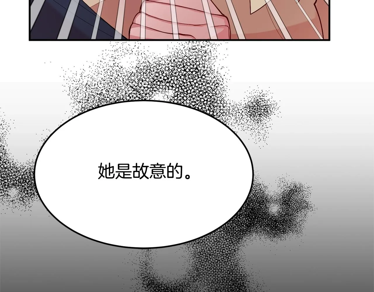 第9话 出席宴会 第115页