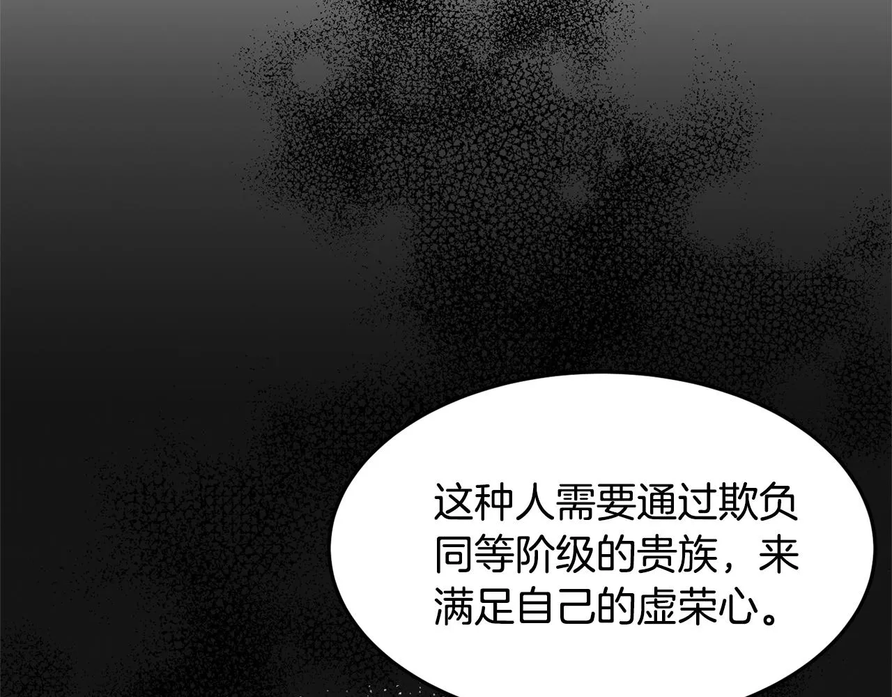 第9话 出席宴会 第116页