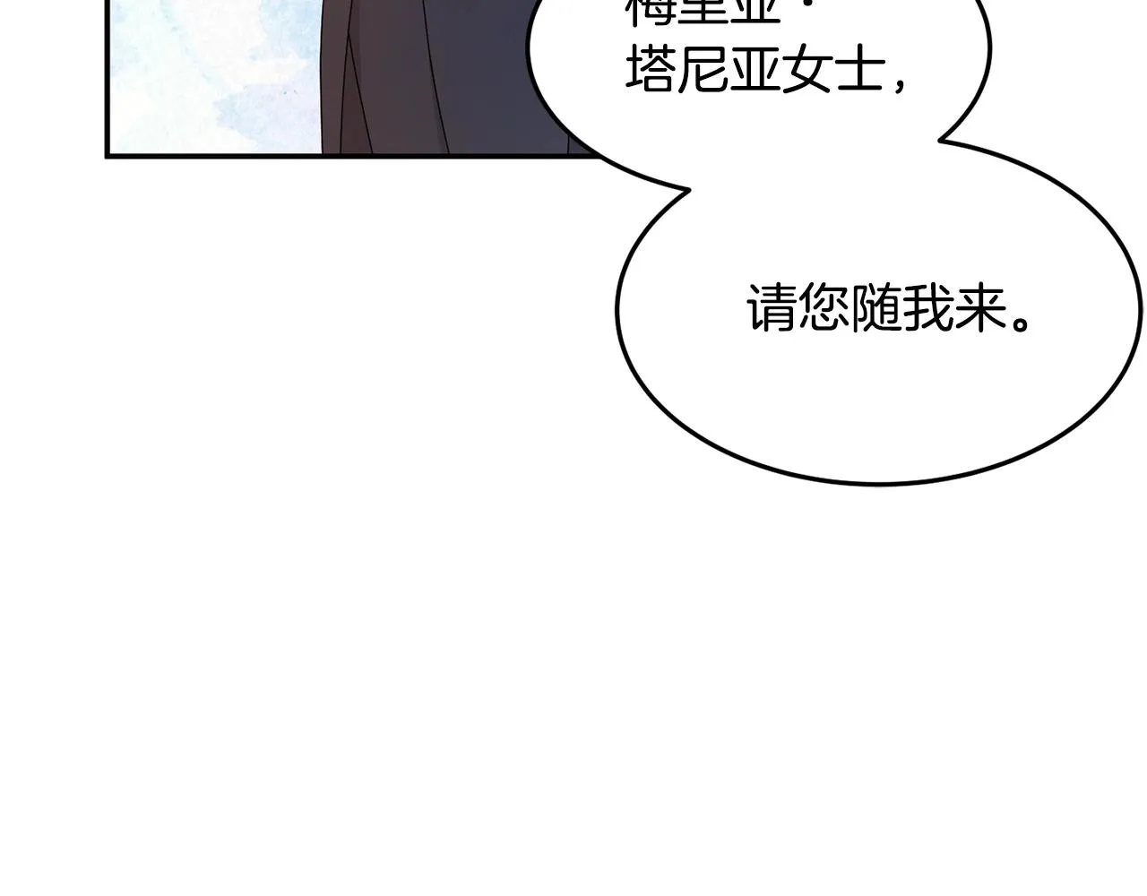 第9话 出席宴会 第125页