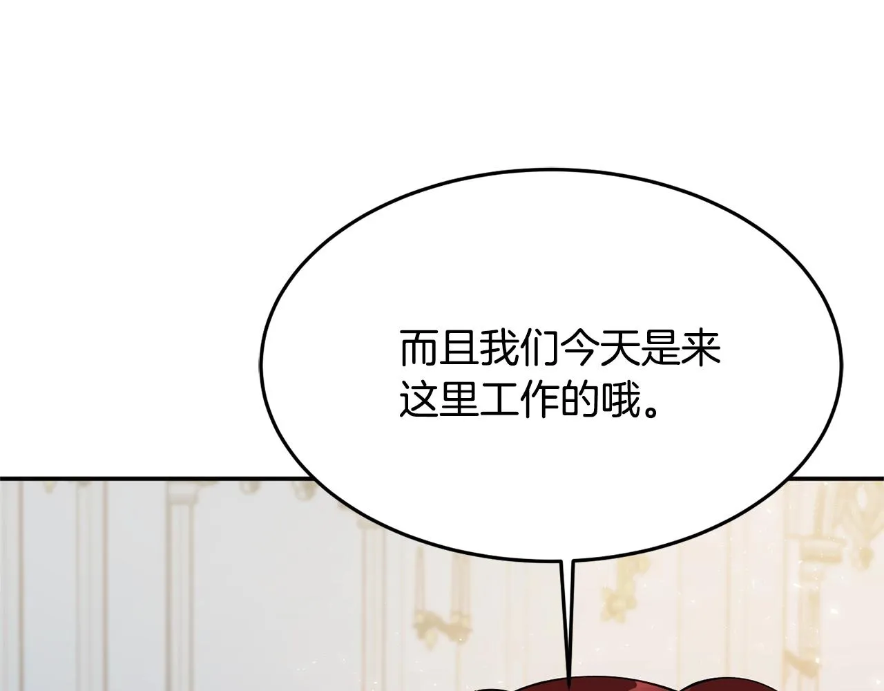 第9话 出席宴会 第126页