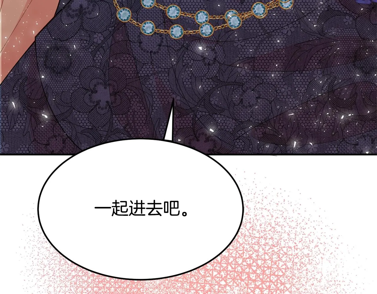 第9话 出席宴会 第129页