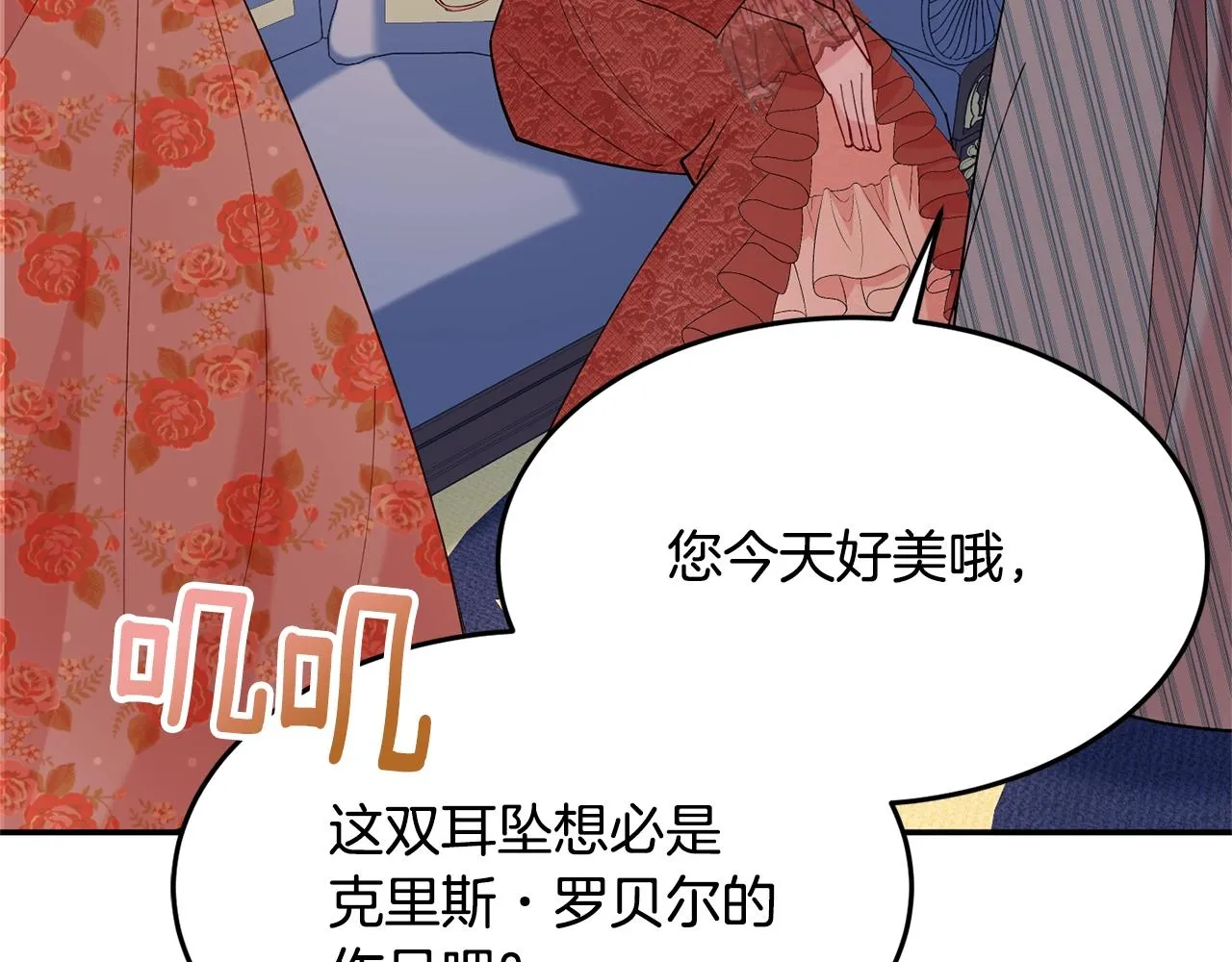 第9话 出席宴会 第134页