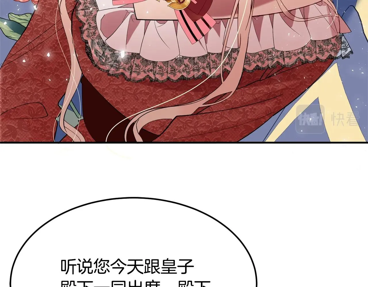 第9话 出席宴会 第138页