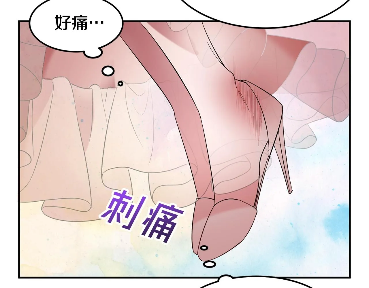 第9话 出席宴会 第140页