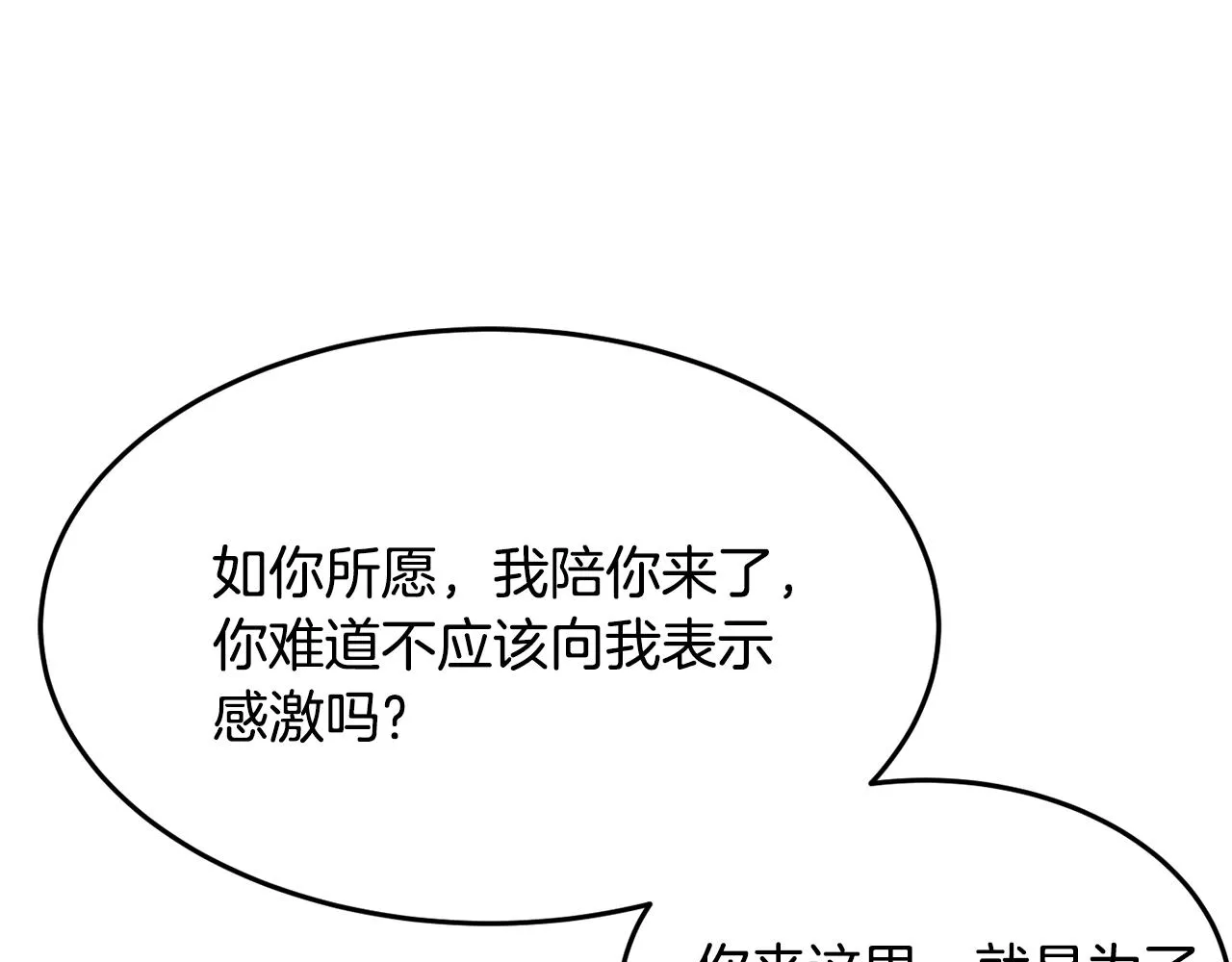 第9话 出席宴会 第145页