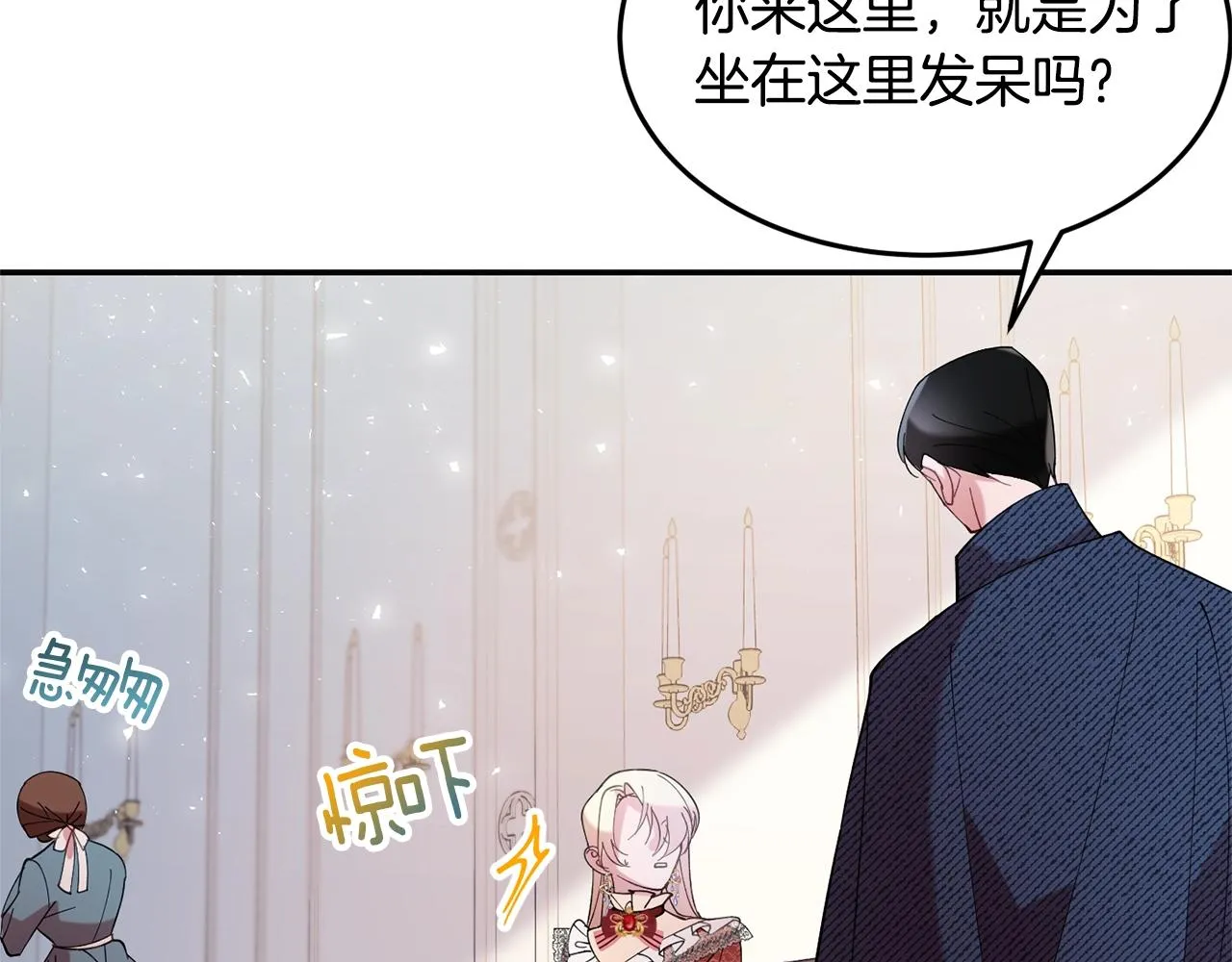第9话 出席宴会 第146页