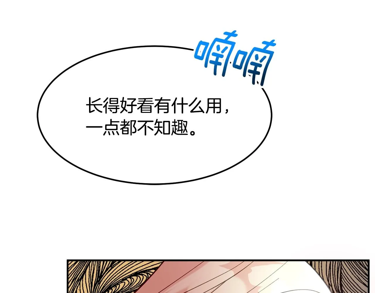 第9话 出席宴会 第151页