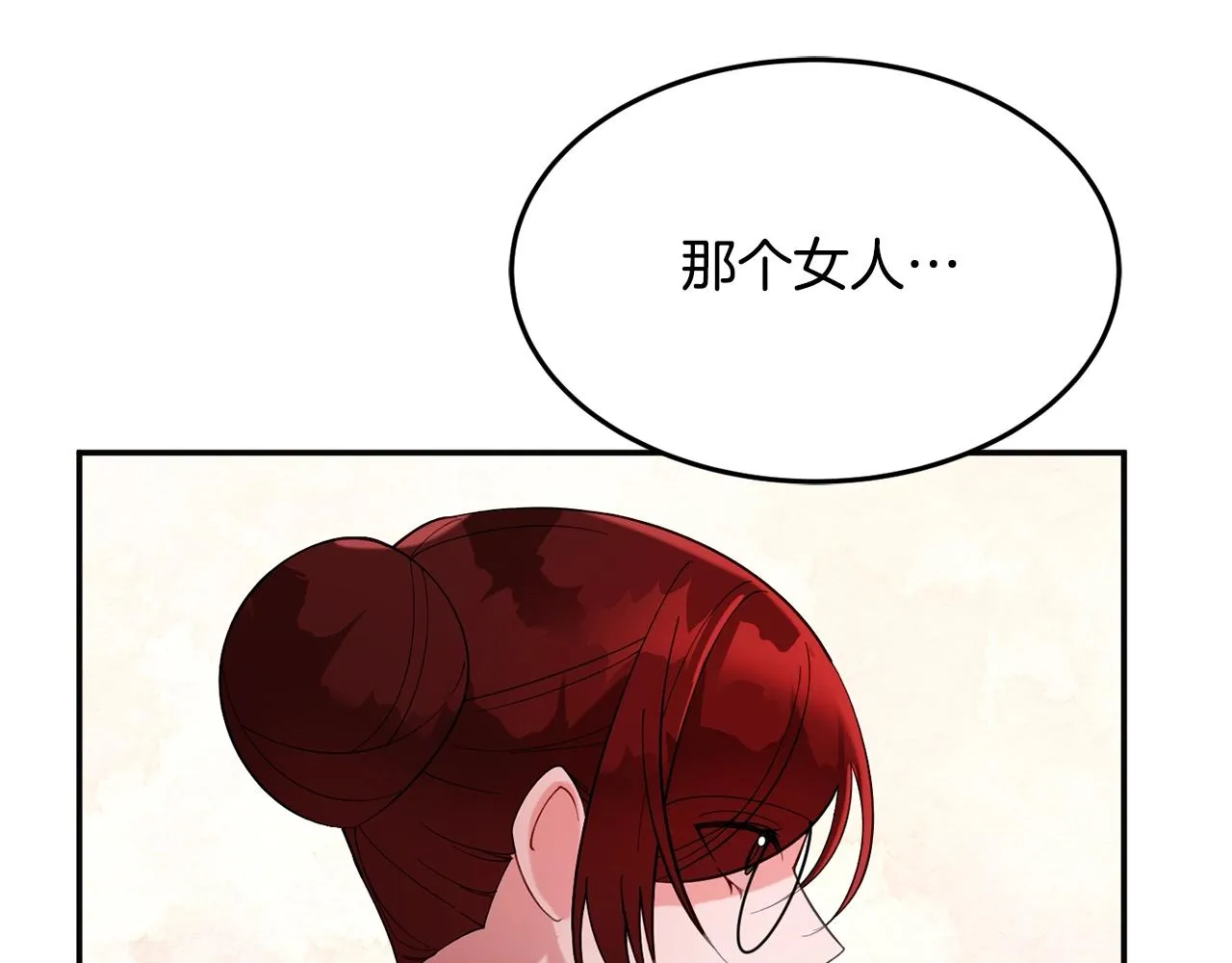第9话 出席宴会 第165页