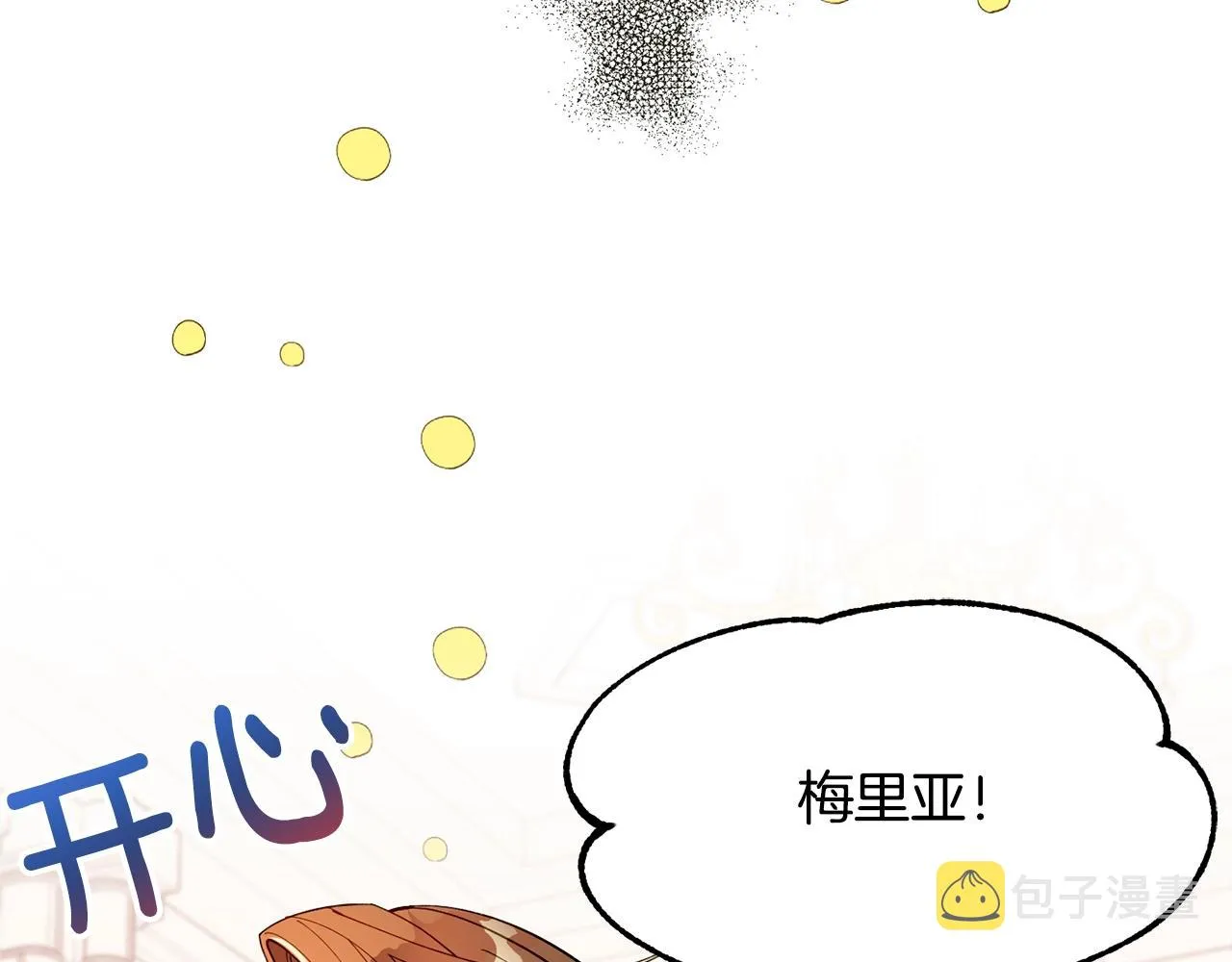 第9话 出席宴会 第168页