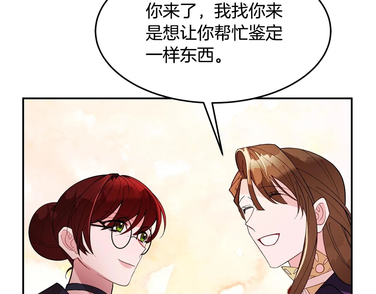 第9话 出席宴会 第172页