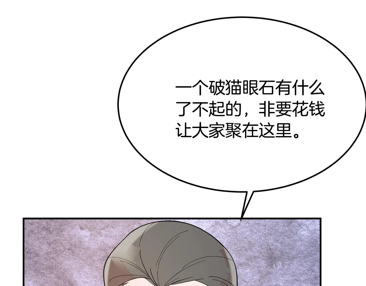 第9话 出席宴会 第177页