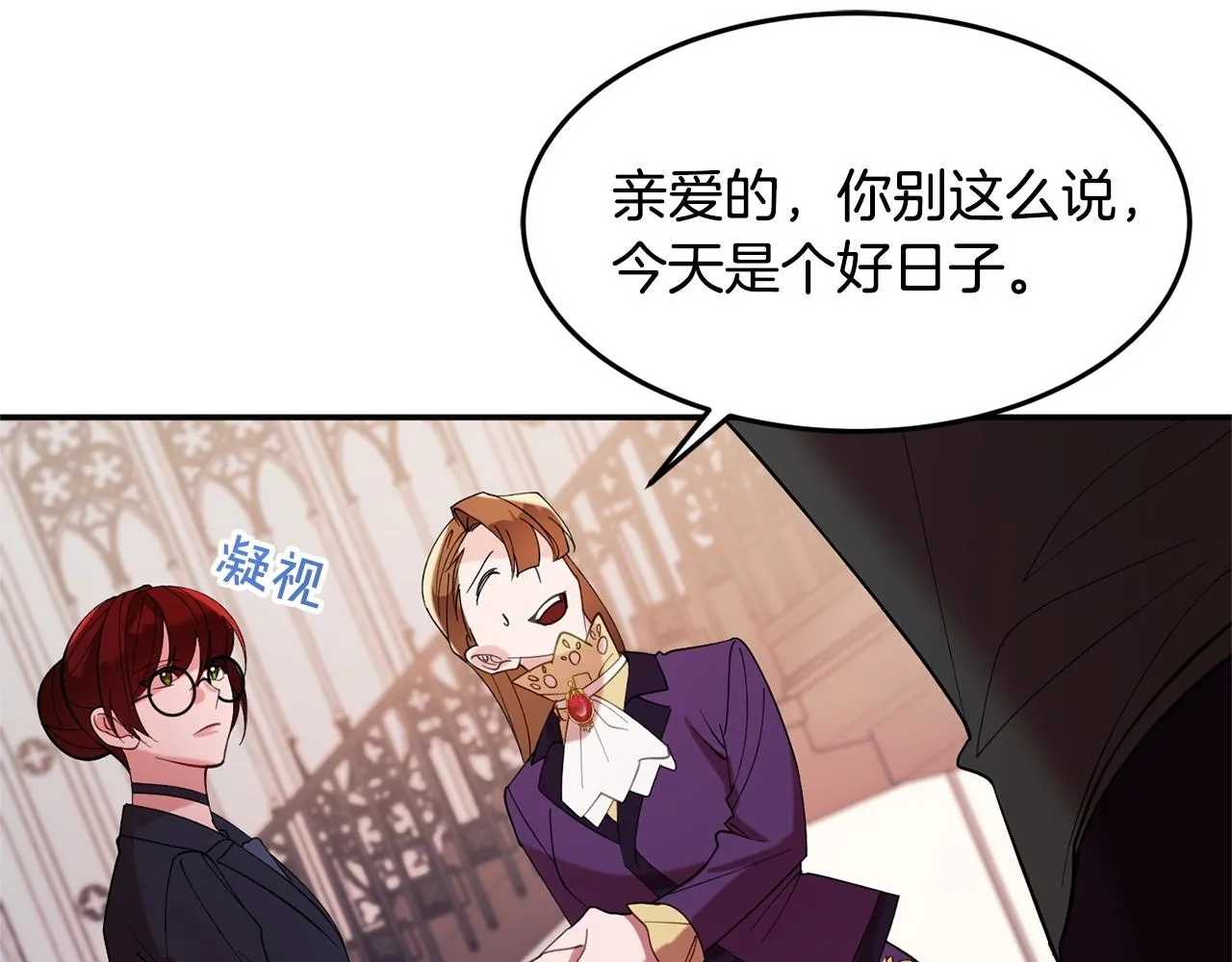 第9话 出席宴会 第180页