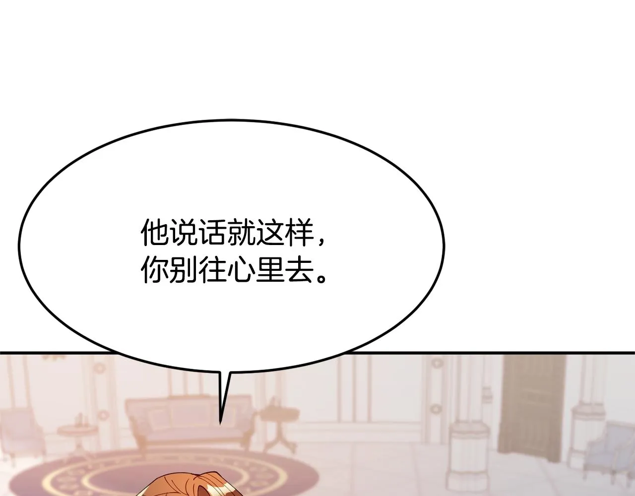 第9话 出席宴会 第183页