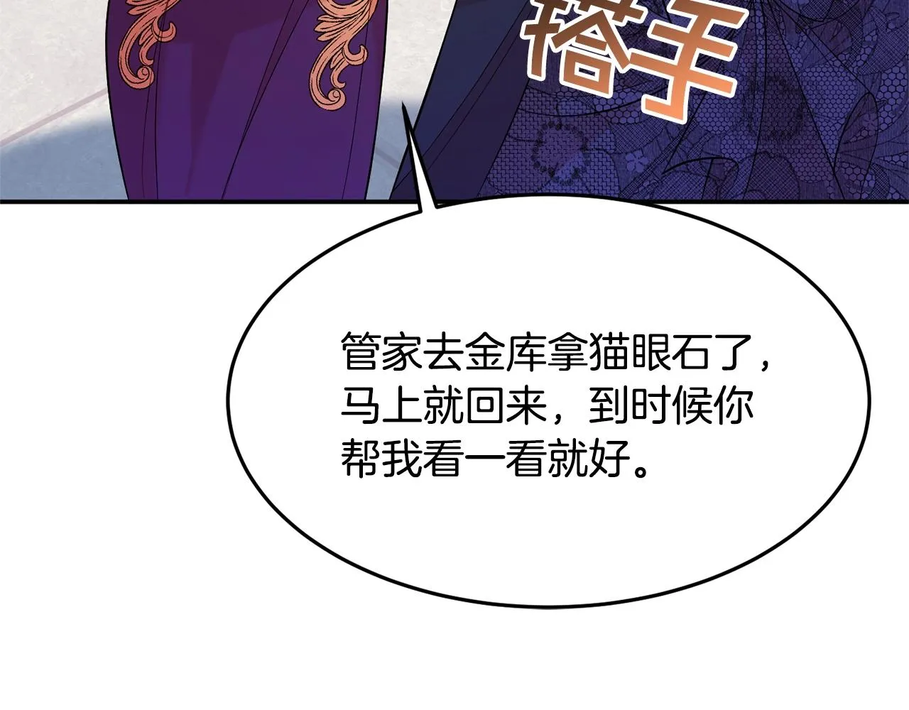 第9话 出席宴会 第185页
