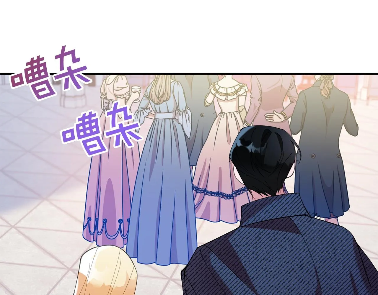 第9话 出席宴会 第187页