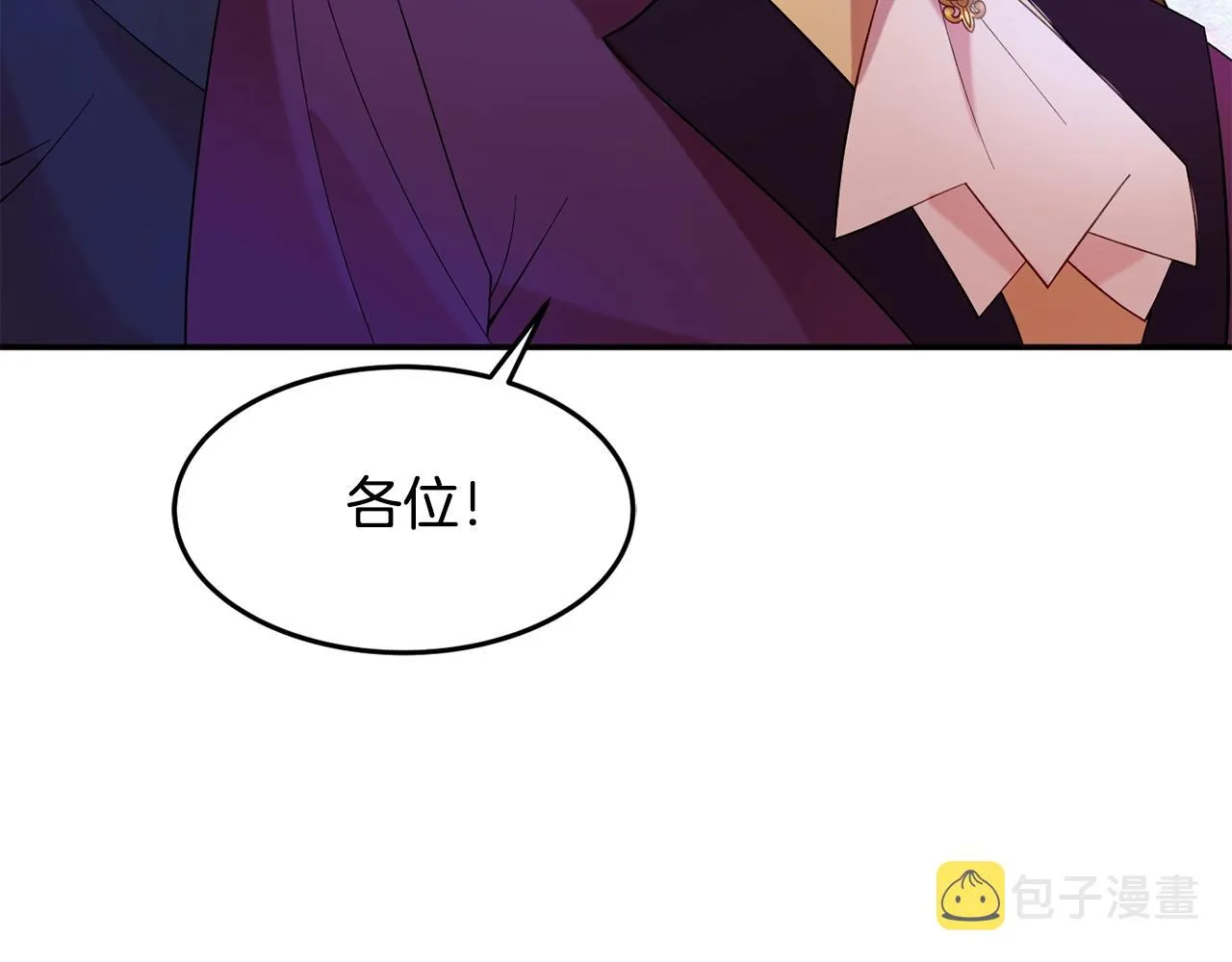 第9话 出席宴会 第191页