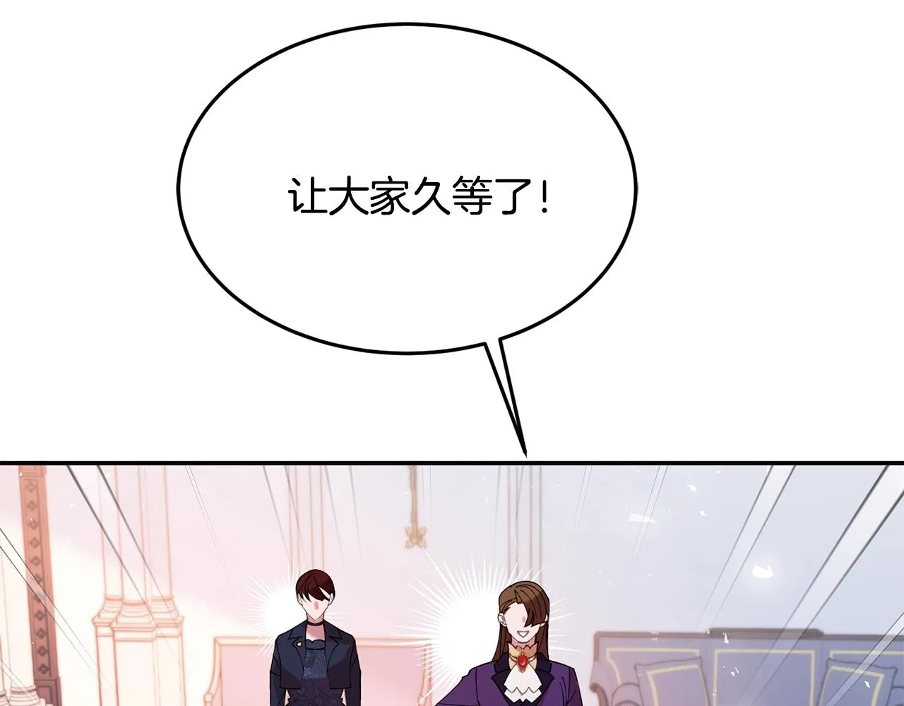 第9话 出席宴会 第192页