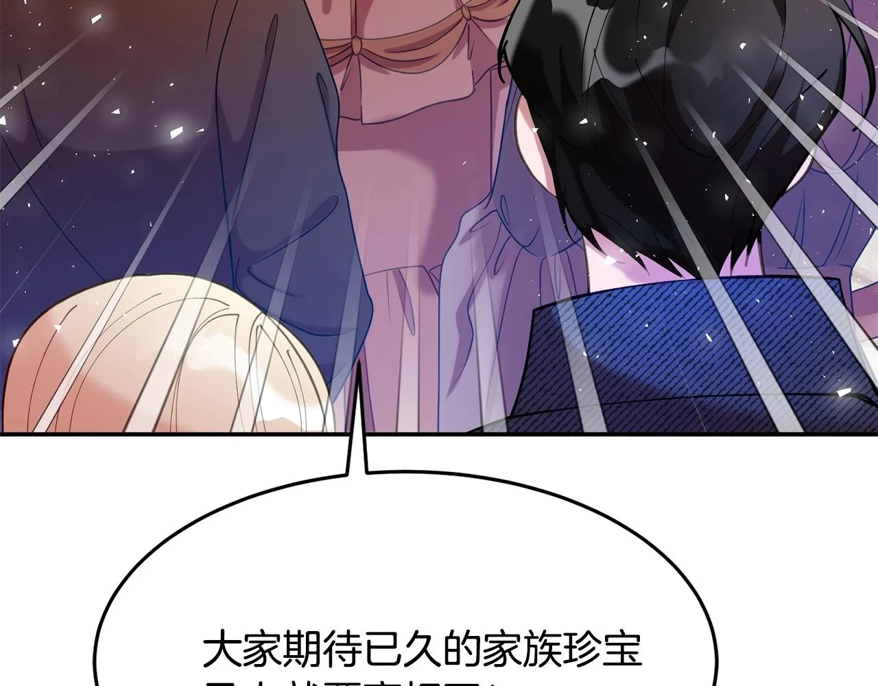 第9话 出席宴会 第194页