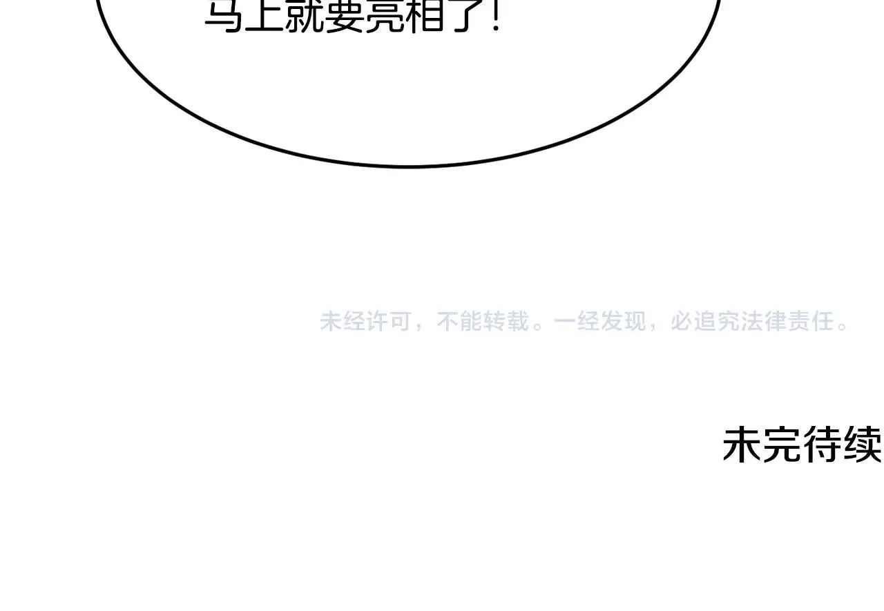 第9话 出席宴会 第195页