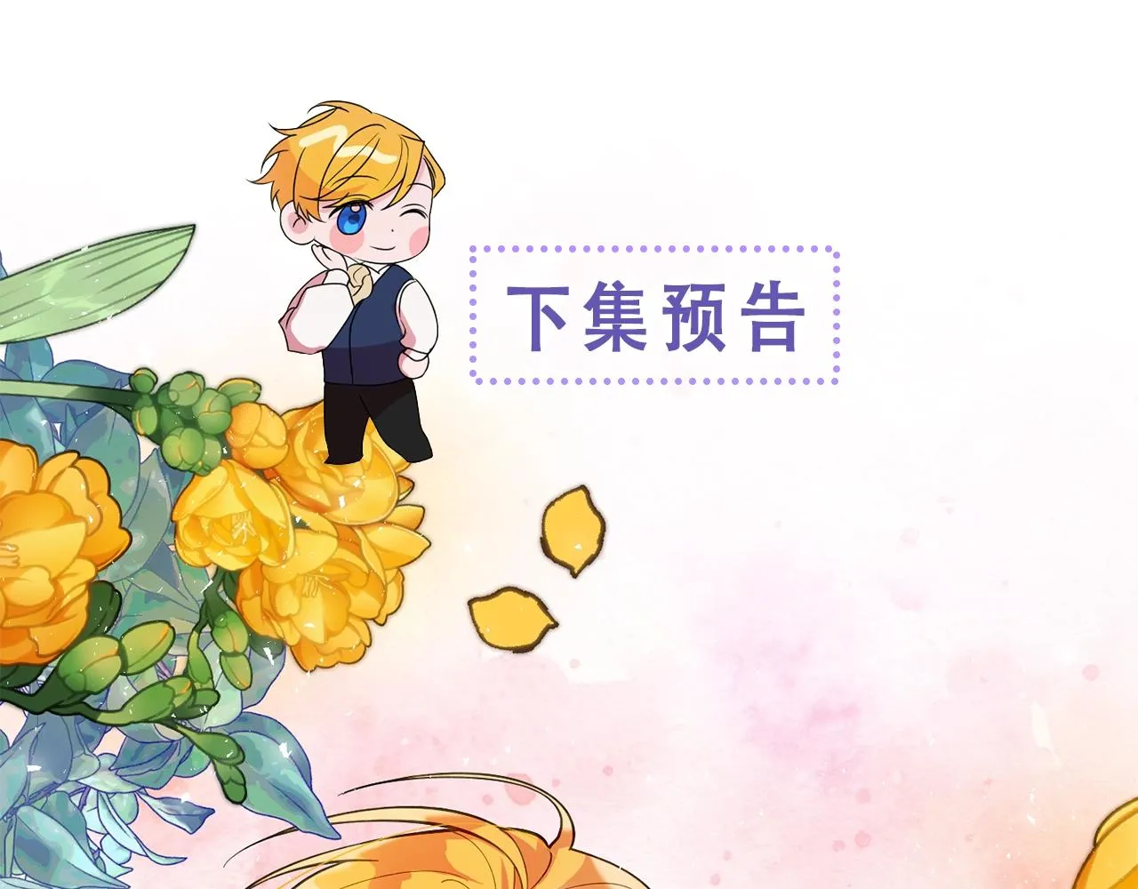 第9话 出席宴会 第196页